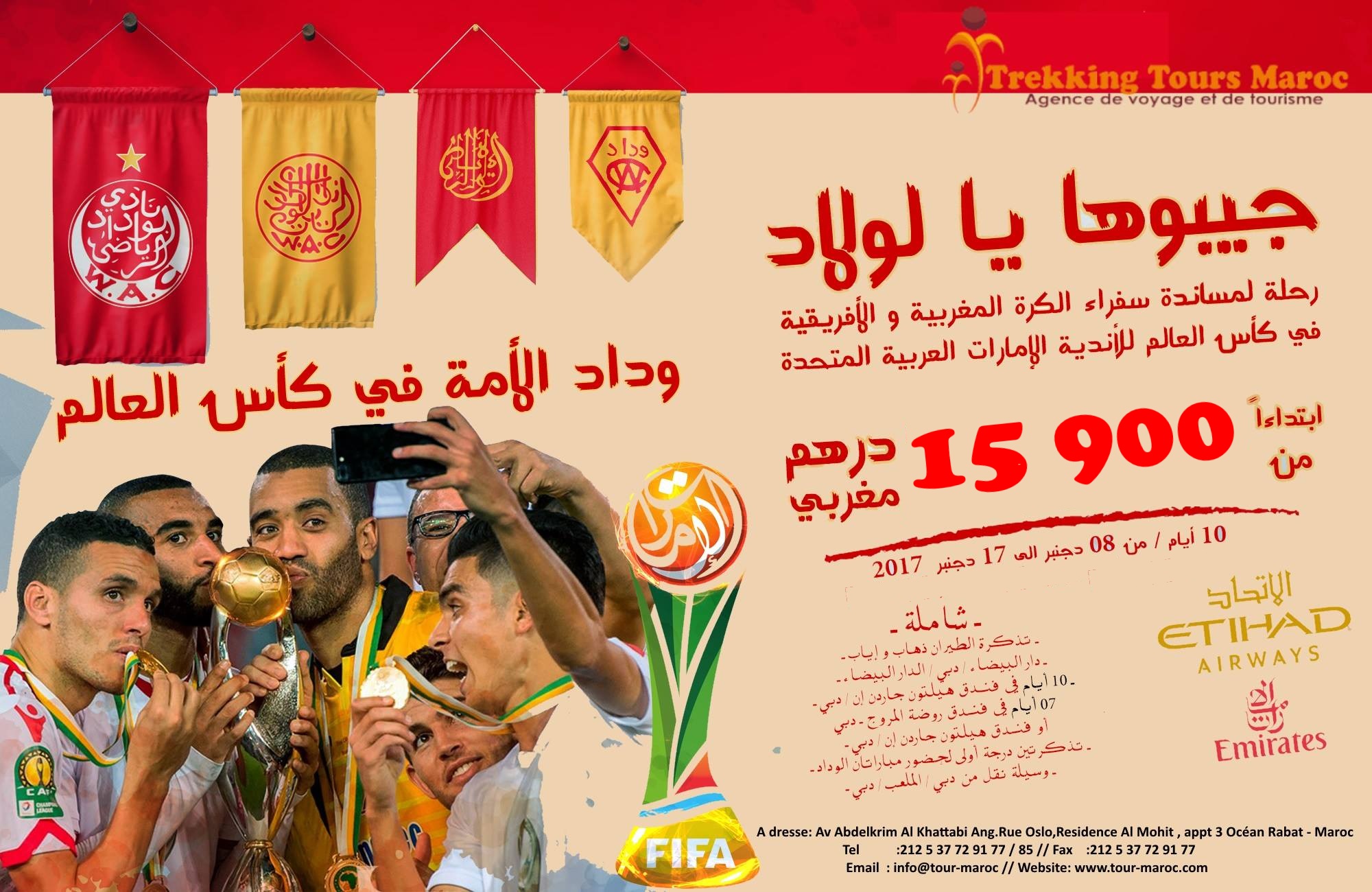 coupe du monde des clubs - wydad